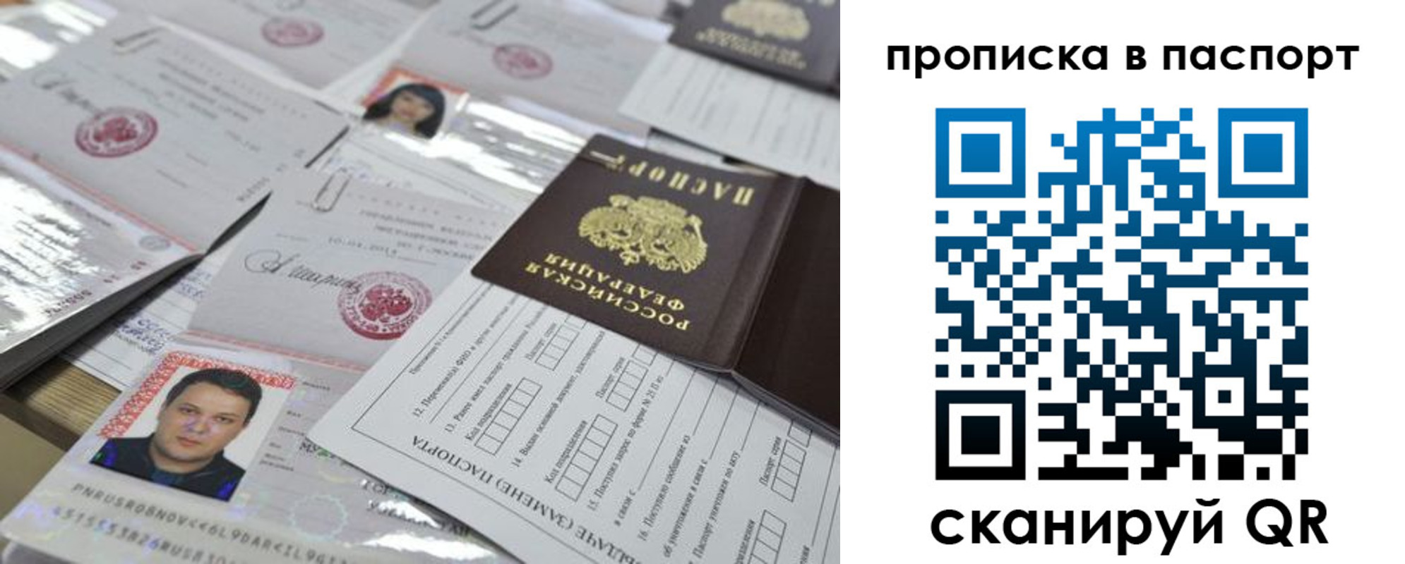 временная регистрация поиск в ХМАО