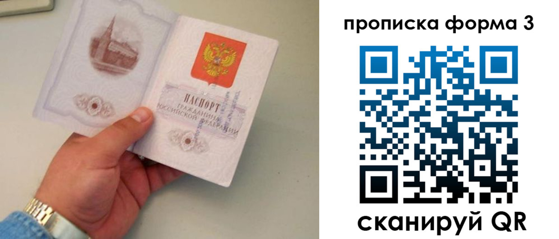 временная регистрация купить в ХМАО