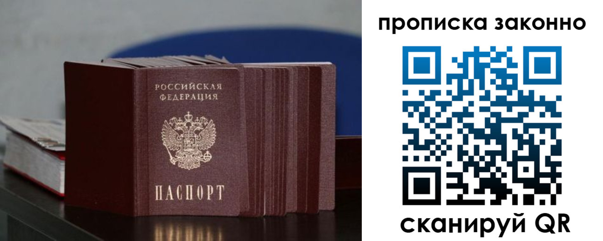 временная регистрация в ХМАО