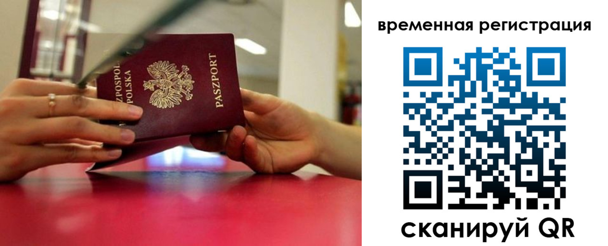 прописка для военкомата в ХМАО