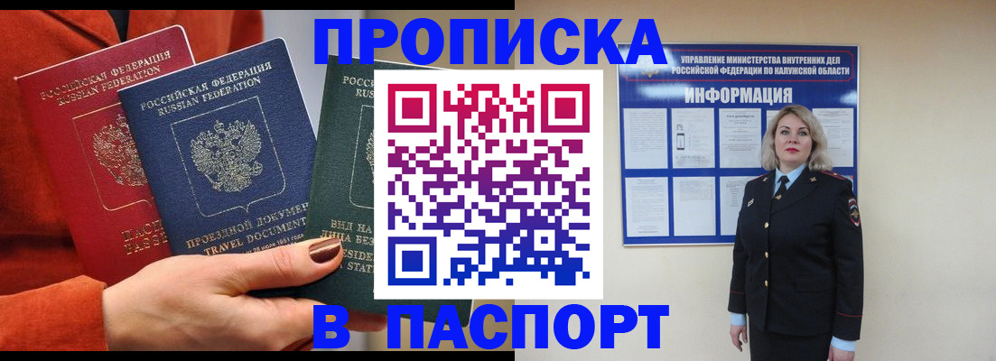 прописка для военкомата в ХМАО