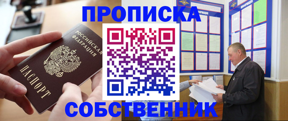 временная регистрация для всех в ХМАО