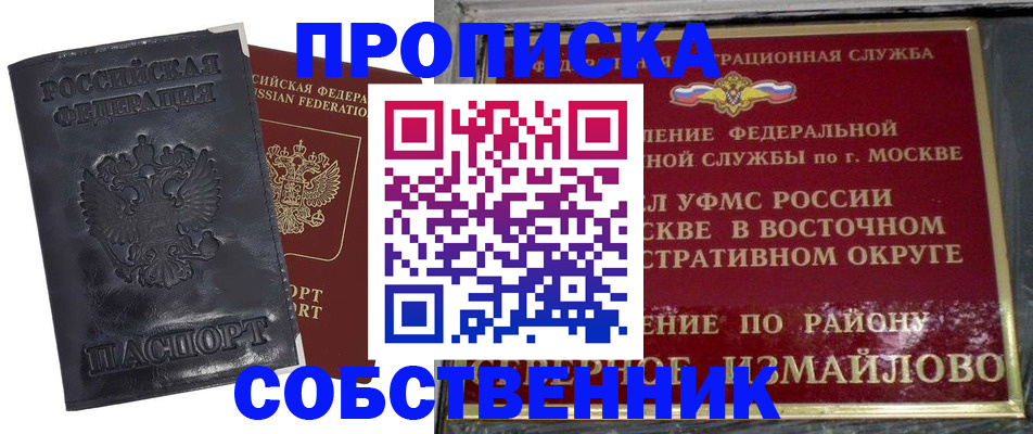 прописка для работы в ХМАО