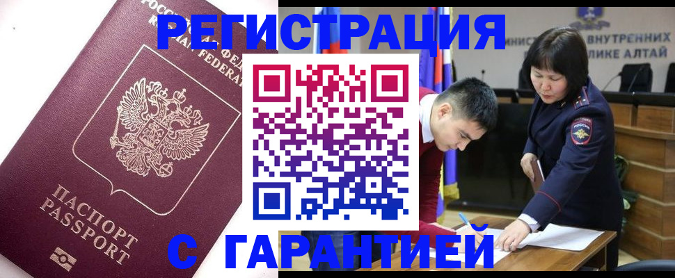 прописка от собственника в ХМАО