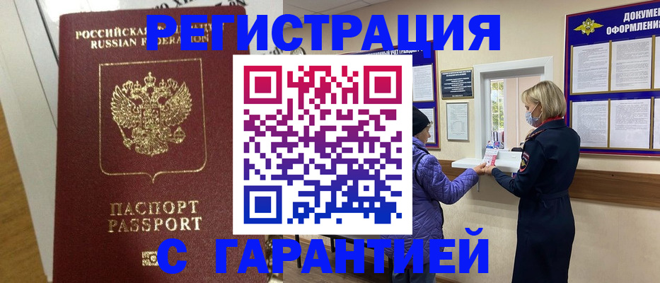 прописка поиск в ХМАО