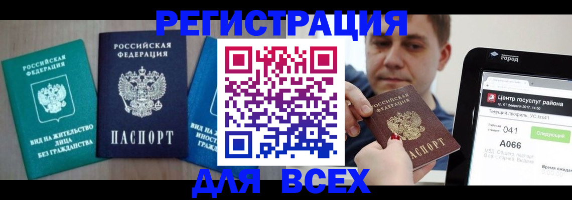 временная регистрация законно в ХМАО