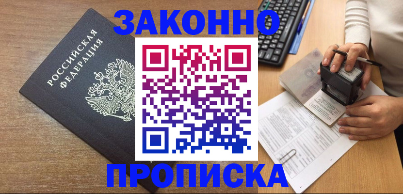 временная прописка в ХМАО