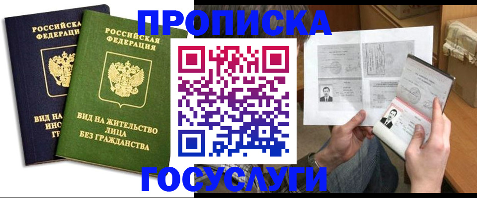 прописка паспорт в ХМАО
