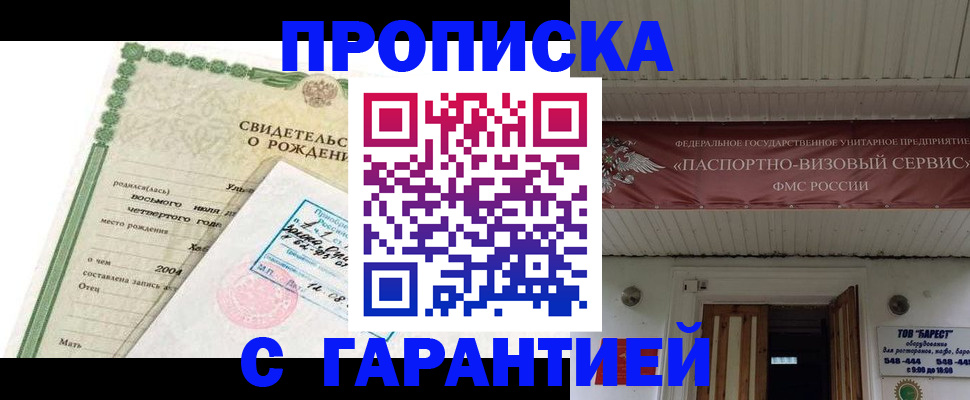 временная регистрация законно в ХМАО