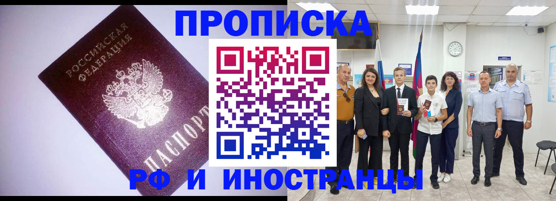 прописка законно в ХМАО